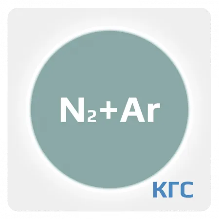 Калибровочная газовая смесь: АЗОТ (N2) 0.0008 % + АРГОН (Ar) ост. в баллоне 50 л. Сталь, вентиль Латунь